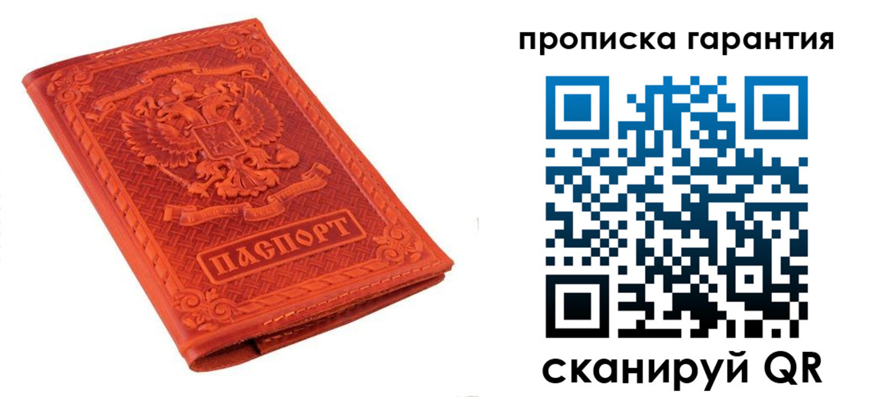 прописка для работы в Калужской области