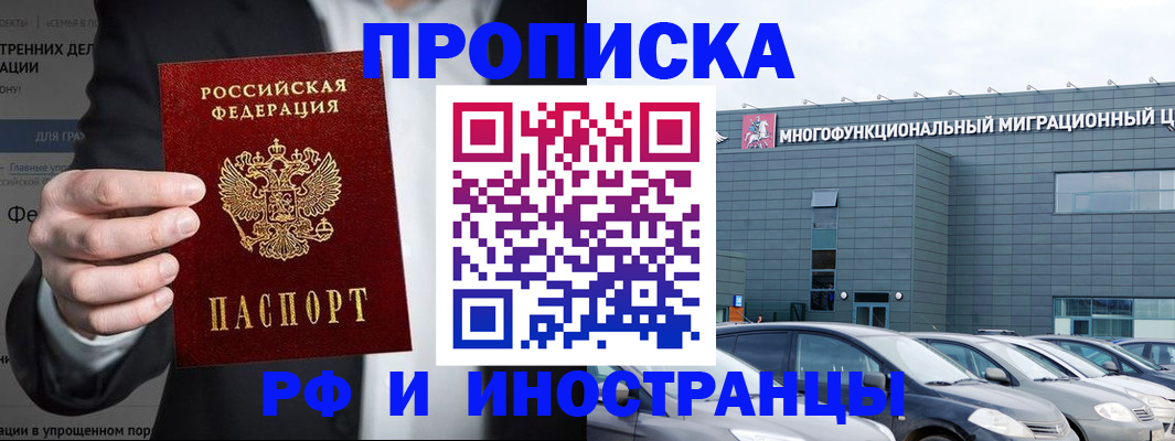 прописка штамп в Калужской области
