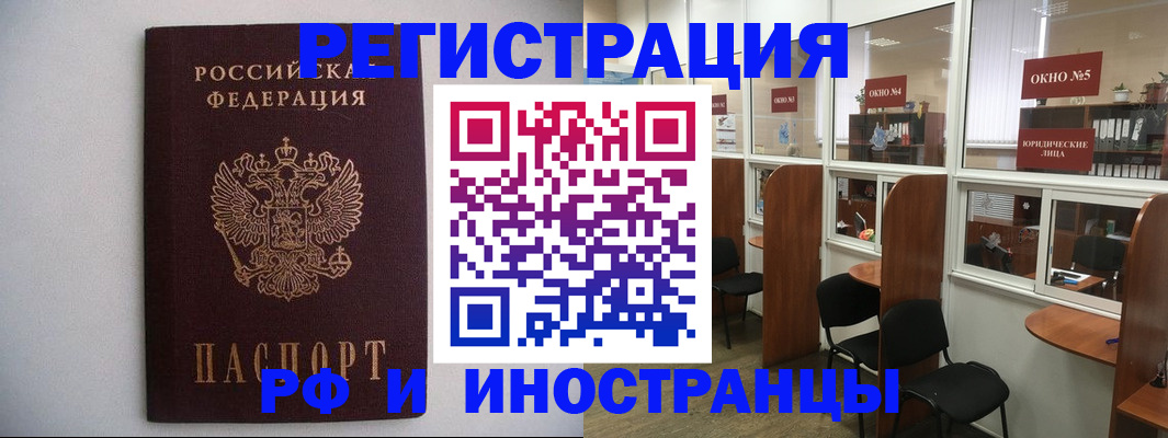 прописка от собственника в Калужской области