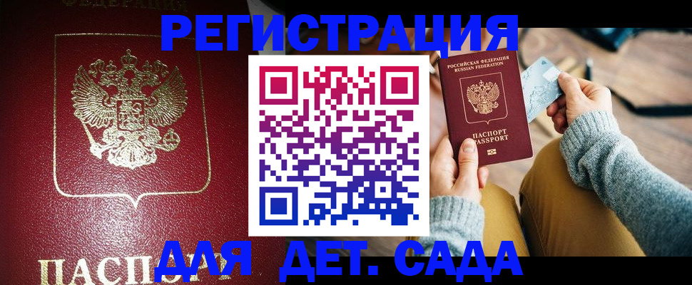 временная прописка в Калужской области